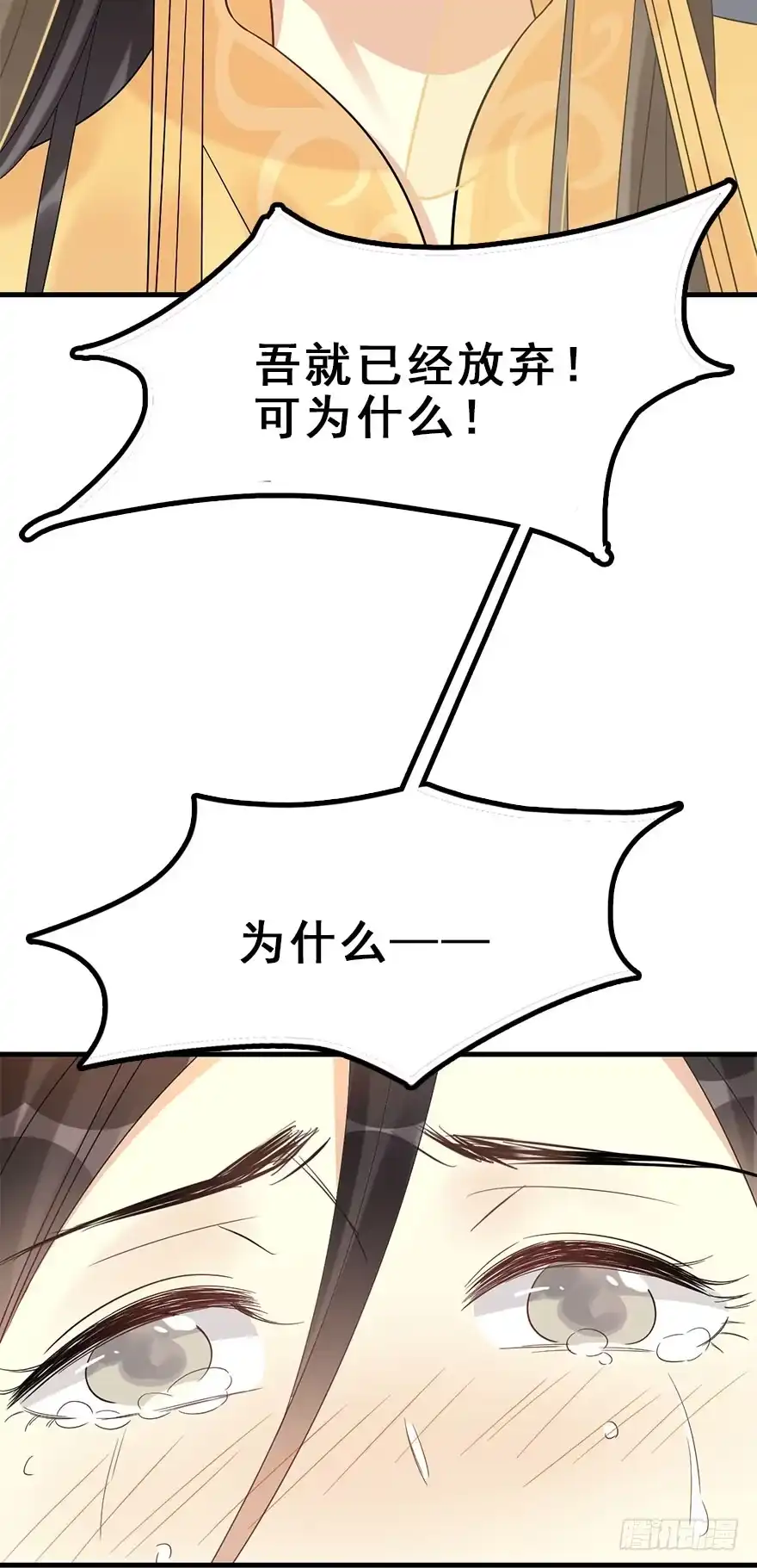 《神女大人套路多》74.玉之迷（9） 第29页