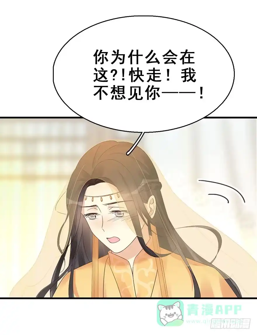 《神女大人套路多》74.玉之迷（9） 第16页