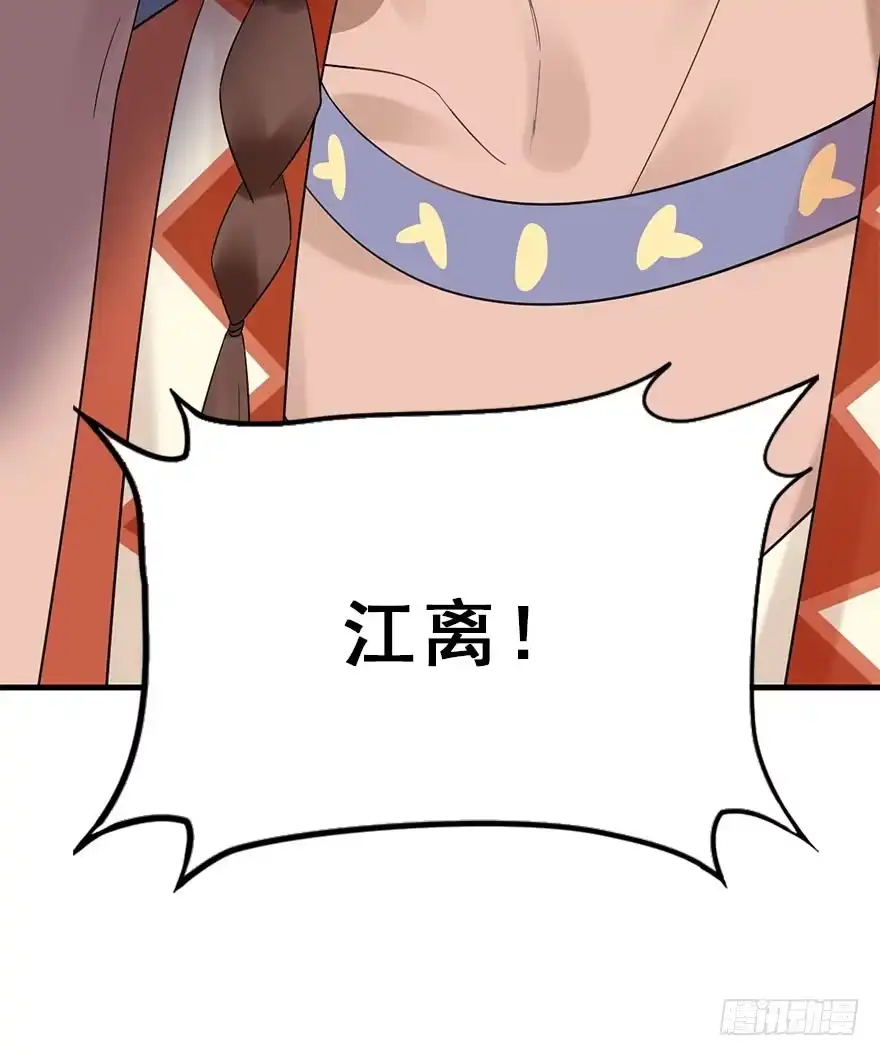 《神女大人套路多》74.玉之迷（9） 第15页