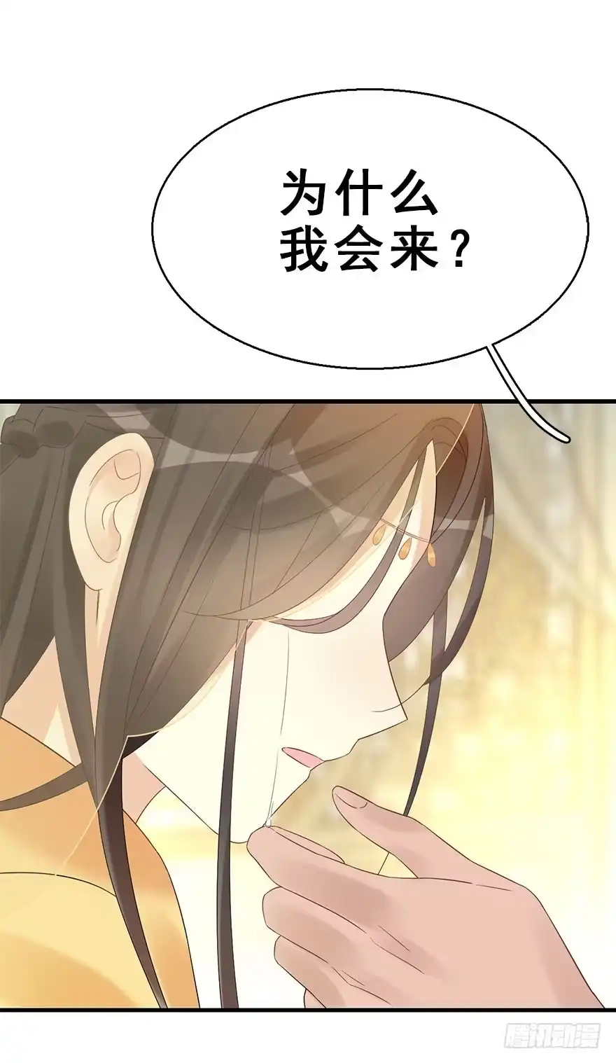《神女大人套路多》74.玉之迷（9） 第33页
