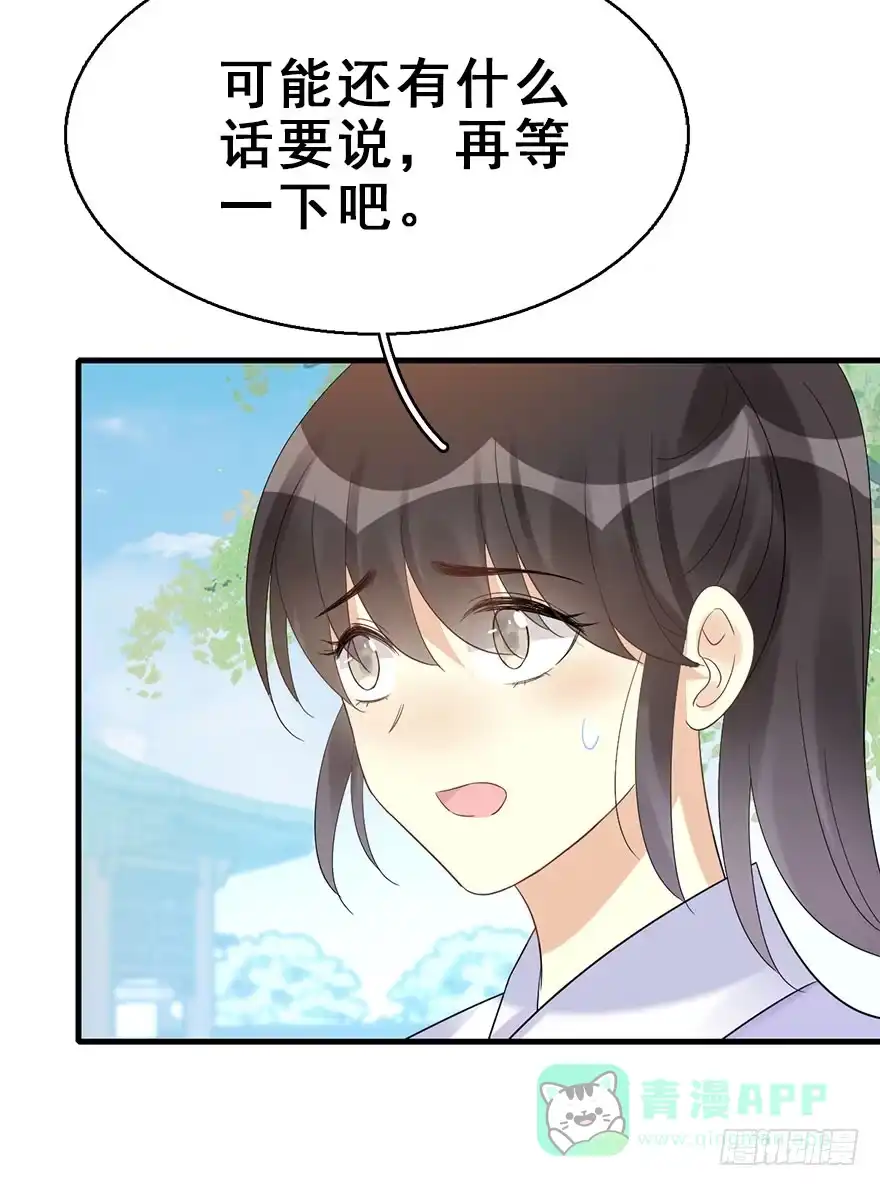 《神女大人套路多》74.玉之迷（9） 第66页