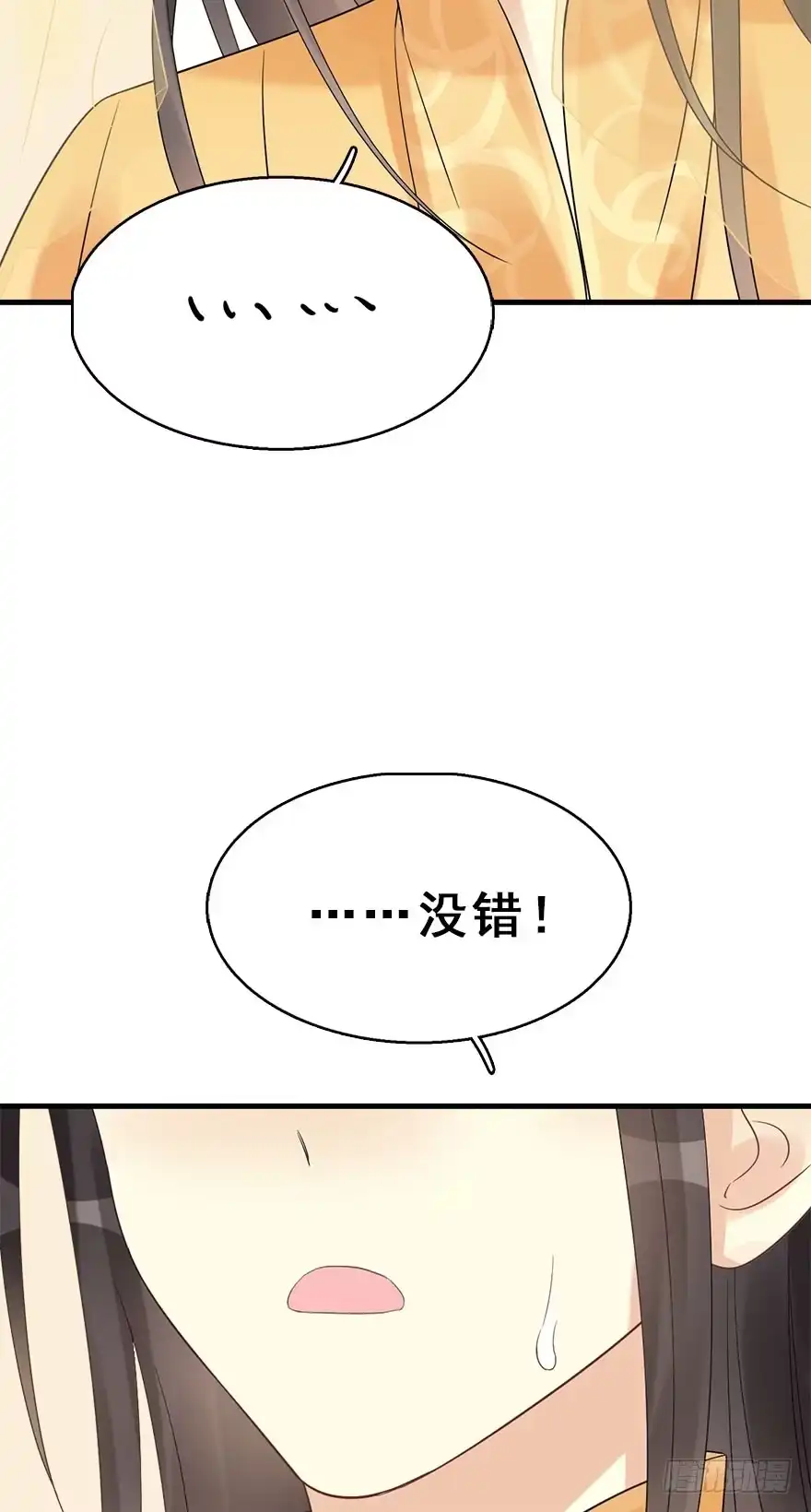 《神女大人套路多》74.玉之迷（9） 第24页
