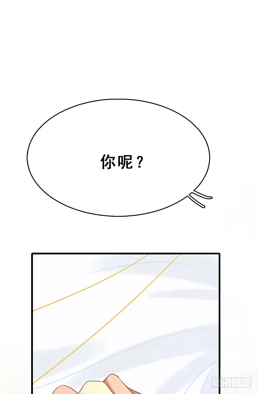 《神女大人套路多》74.玉之迷（9） 第50页