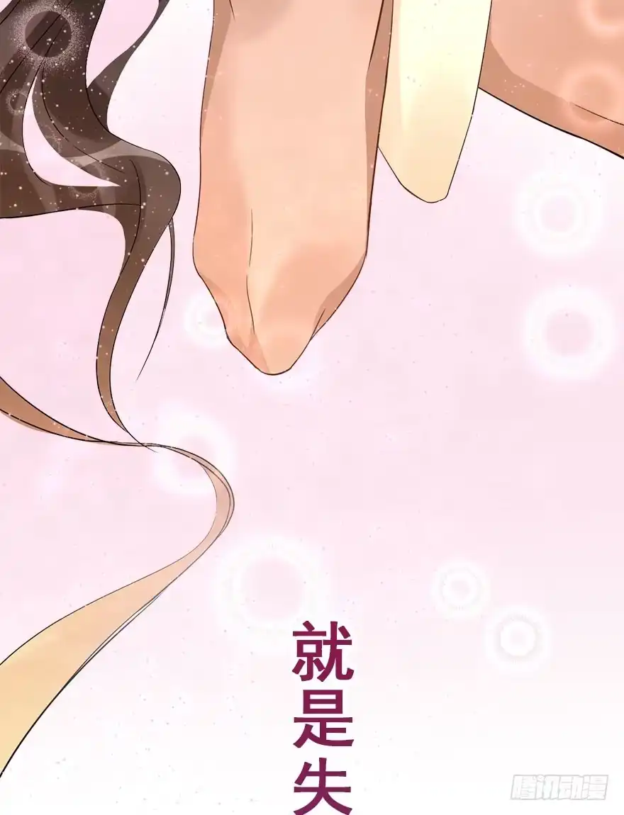 《神女大人套路多》74.玉之迷（9） 第59页
