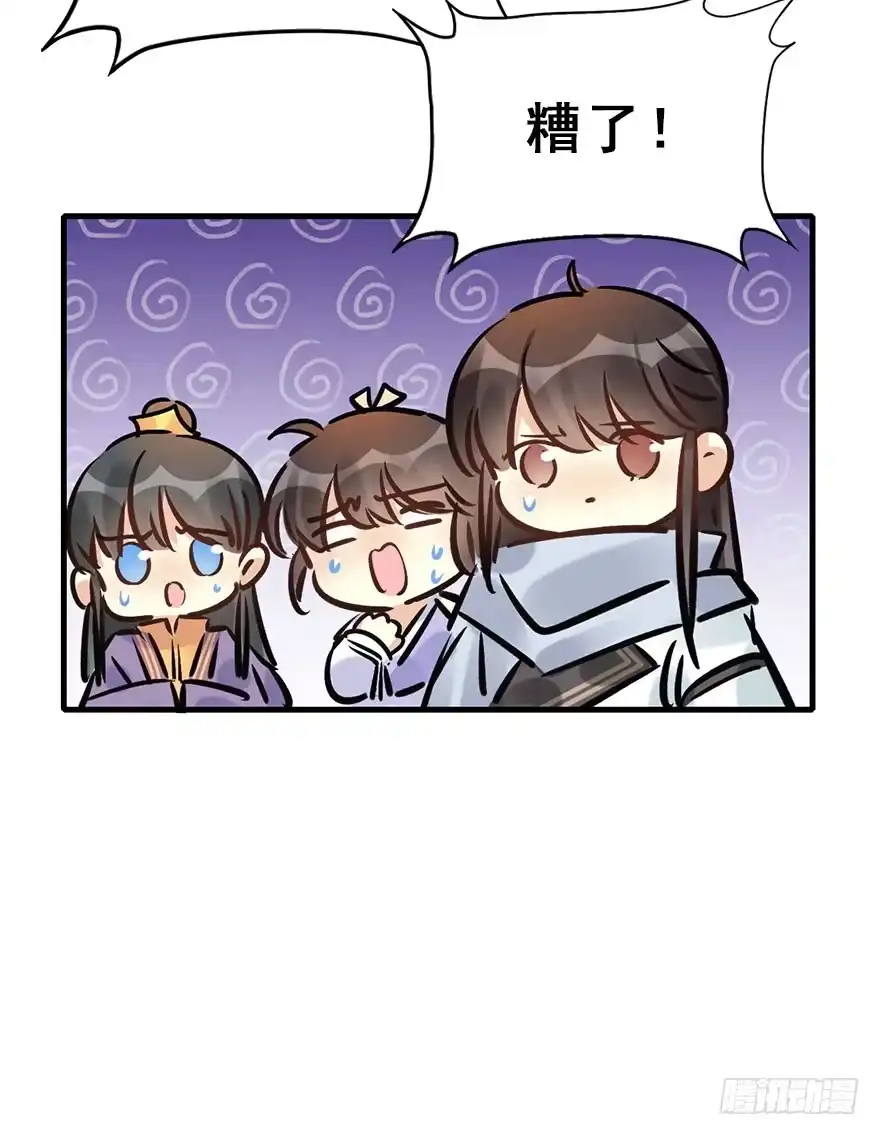 《神女大人套路多》74.玉之迷（9） 第73页