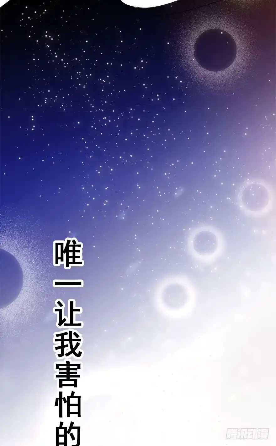 《神女大人套路多》74.玉之迷（9） 第54页