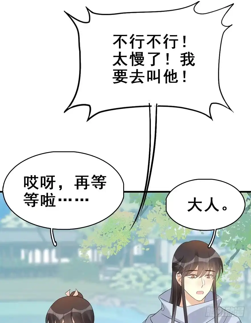 《神女大人套路多》74.玉之迷（9） 第67页
