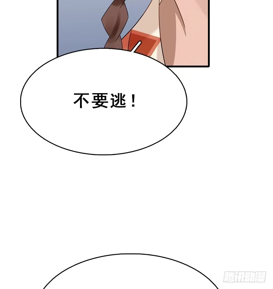 《神女大人套路多》74.玉之迷（9） 第19页