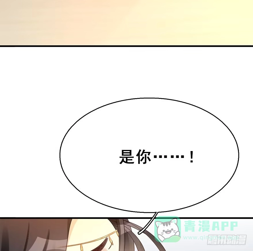 《神女大人套路多》74.玉之迷（9） 第11页