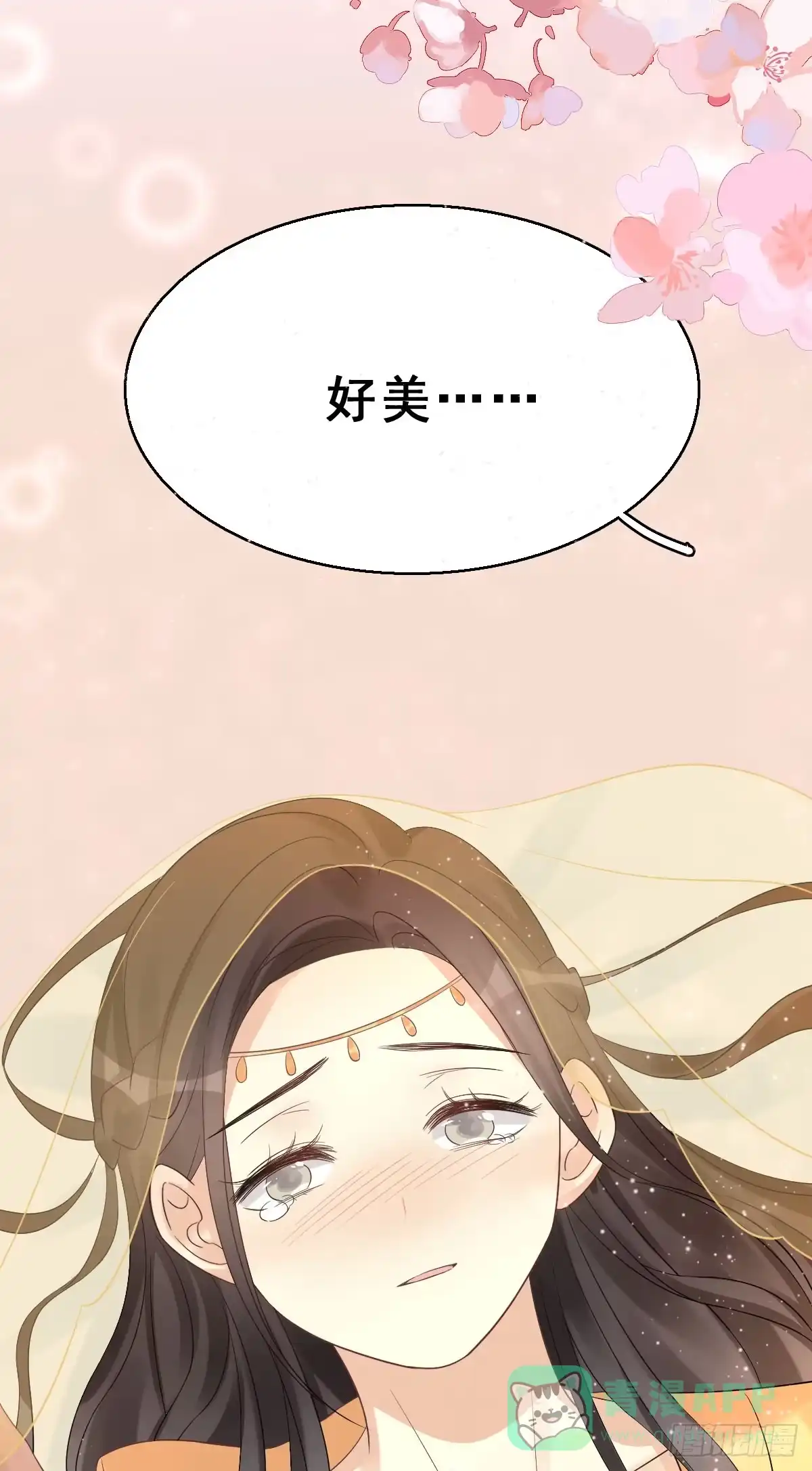 《神女大人套路多》74.玉之迷（9） 第46页