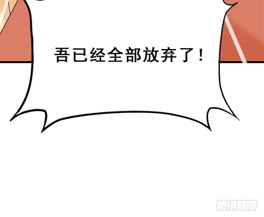 《神女大人套路多》74.玉之迷（9） 第27页
