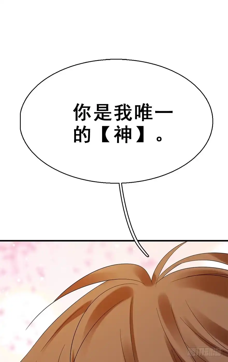 《神女大人套路多》74.玉之迷（9） 第37页