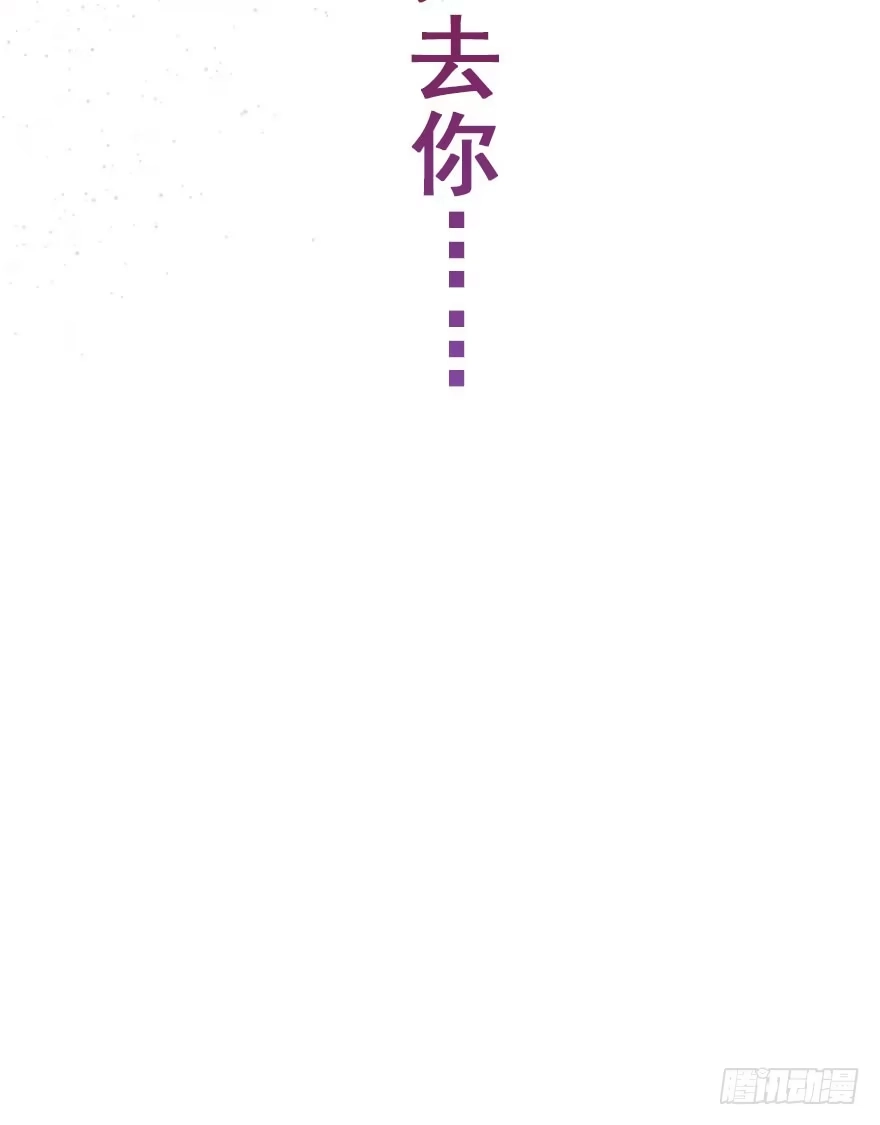 《神女大人套路多》74.玉之迷（9） 第60页