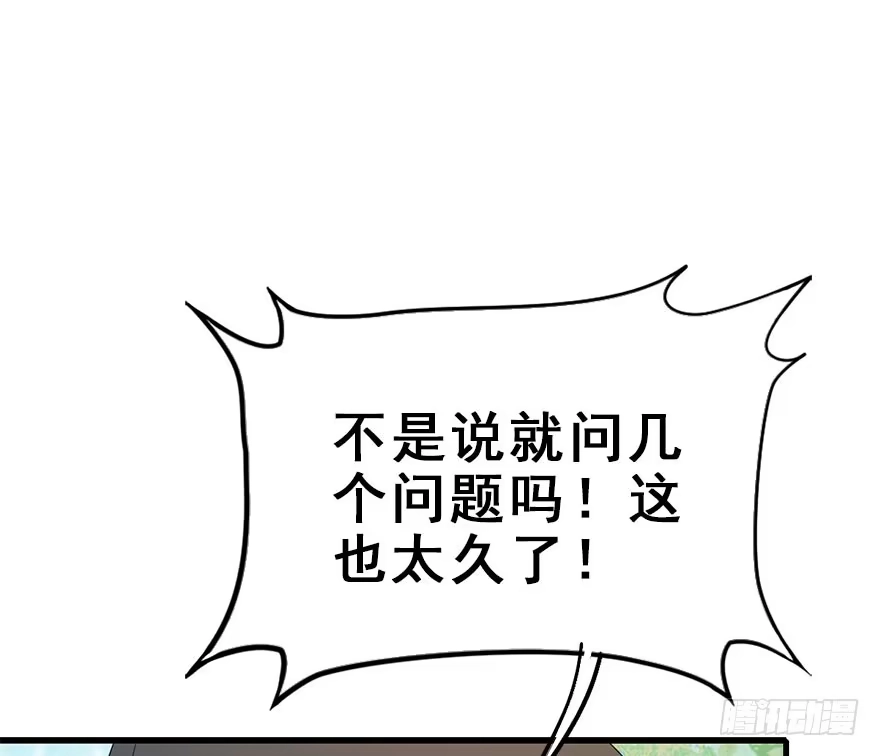 《神女大人套路多》74.玉之迷（9） 第64页