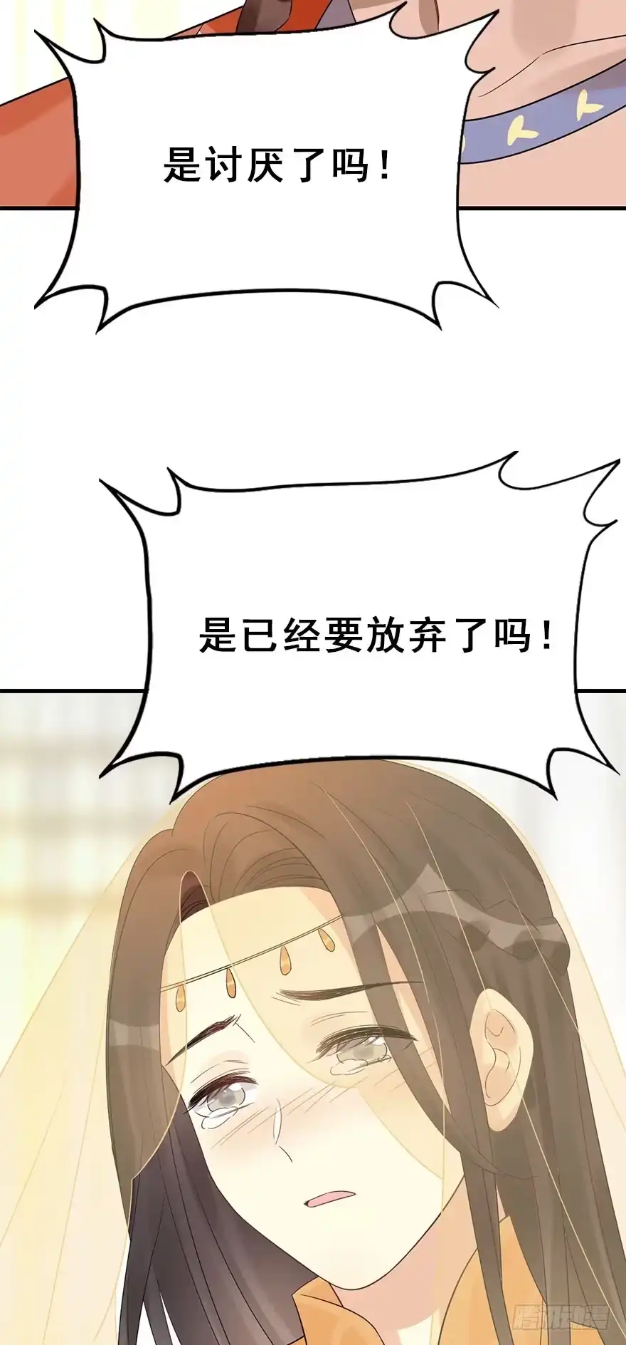 《神女大人套路多》74.玉之迷（9） 第23页