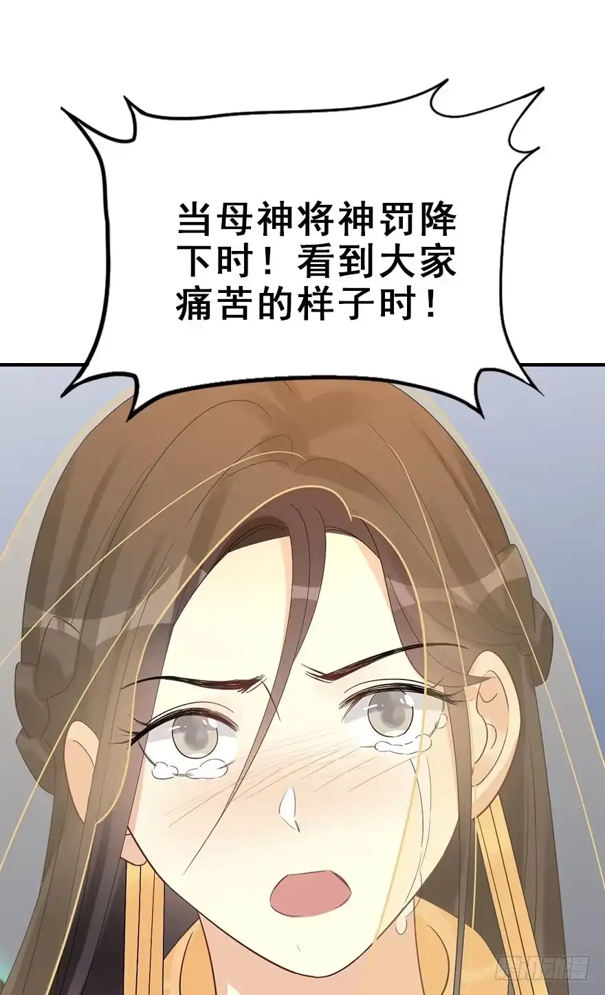 《神女大人套路多》74.玉之迷（9） 第28页