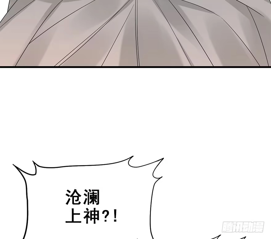 《神女大人套路多》74.玉之迷（9） 第72页