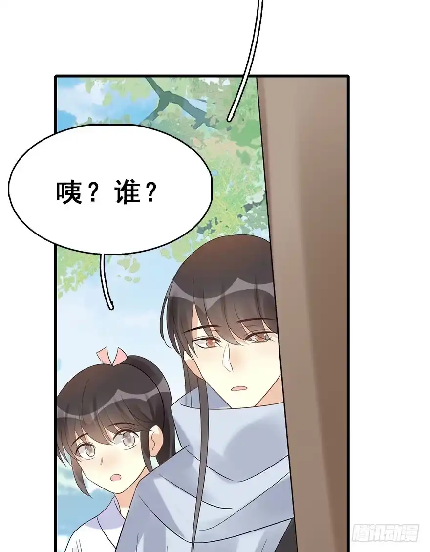 《神女大人套路多》74.玉之迷（9） 第69页