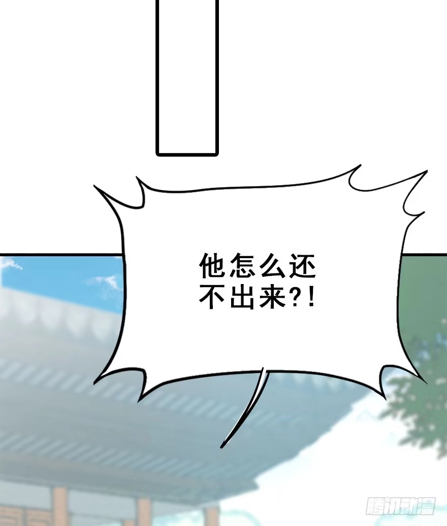 《神女大人套路多》74.玉之迷（9） 第62页
