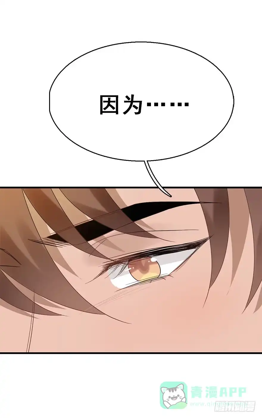 《神女大人套路多》74.玉之迷（9） 第36页