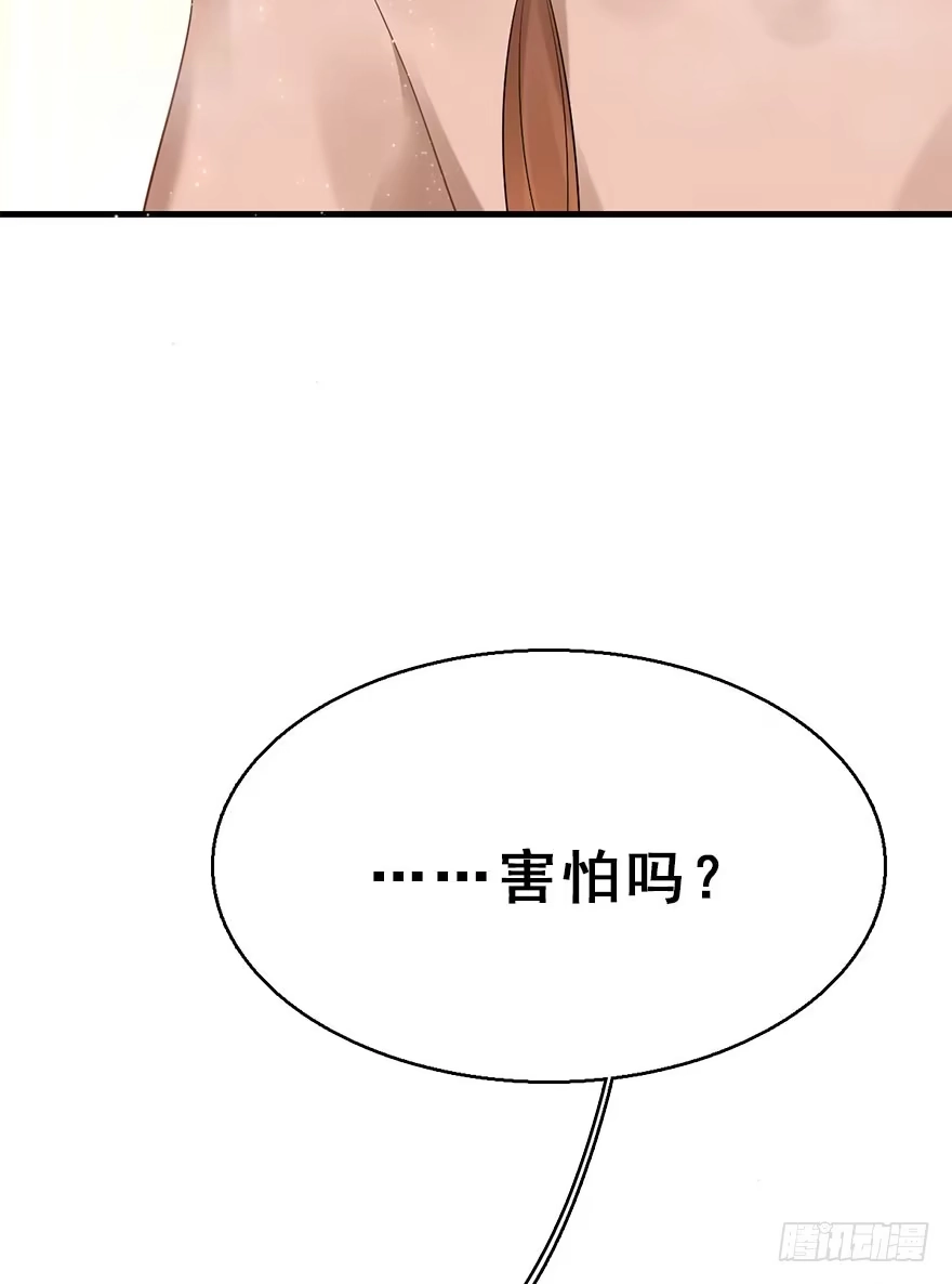 《神女大人套路多》74.玉之迷（9） 第48页