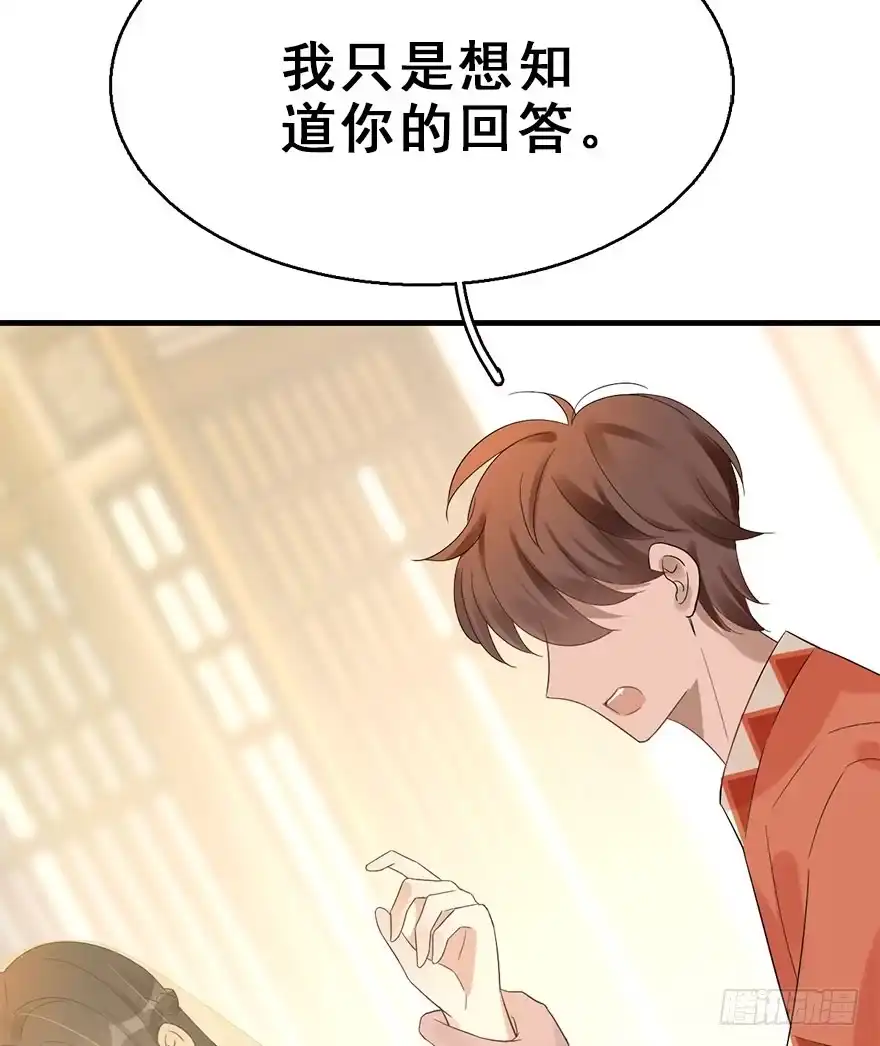《神女大人套路多》74.玉之迷（9） 第20页