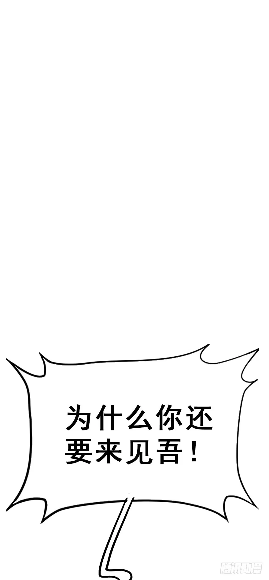 《神女大人套路多》74.玉之迷（9） 第30页