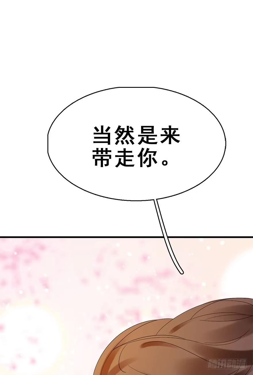 《神女大人套路多》74.玉之迷（9） 第34页