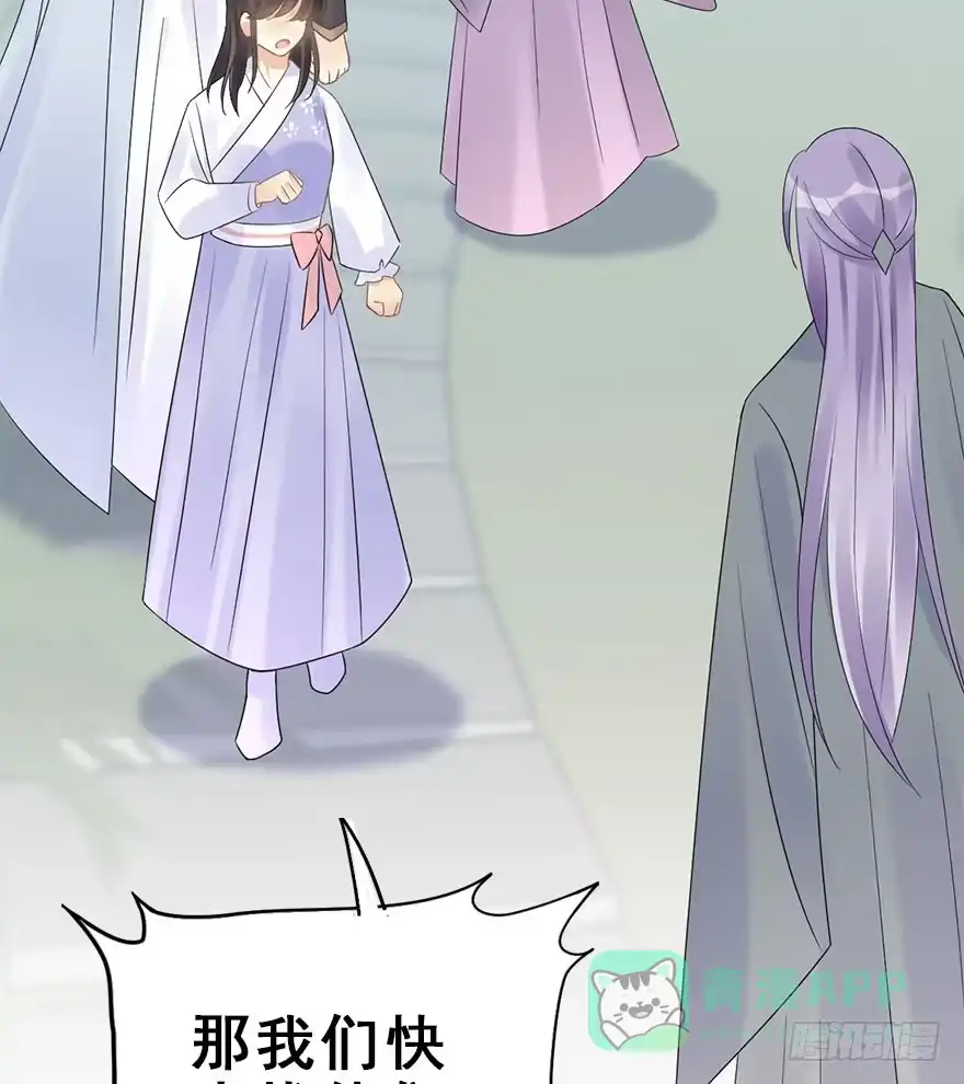 《神女大人套路多》75.玉之迷（10） 第66页