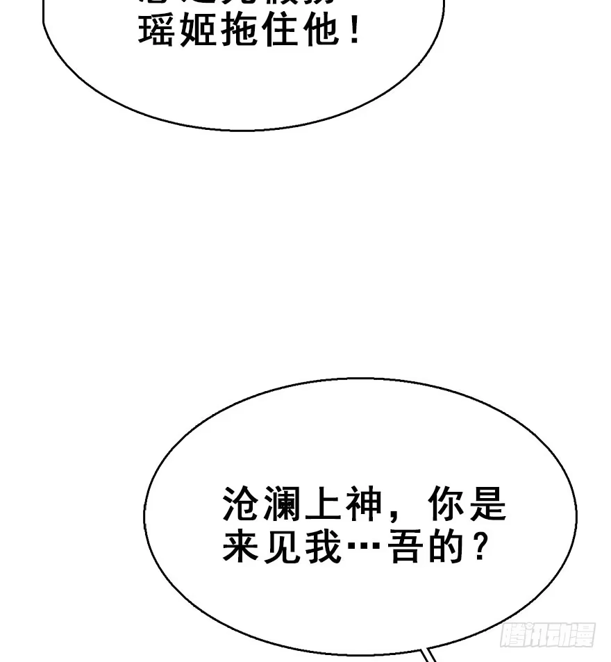 《神女大人套路多》75.玉之迷（10） 第24页