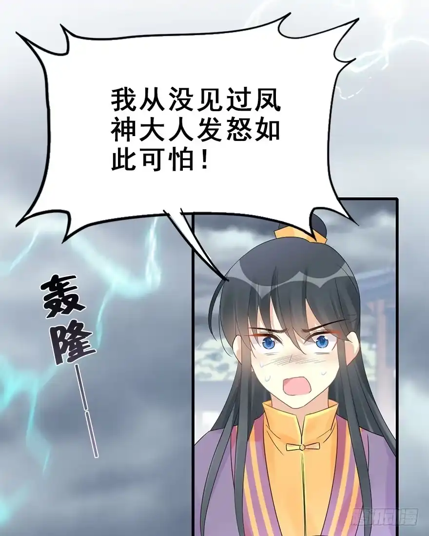 《神女大人套路多》75.玉之迷（10） 第70页