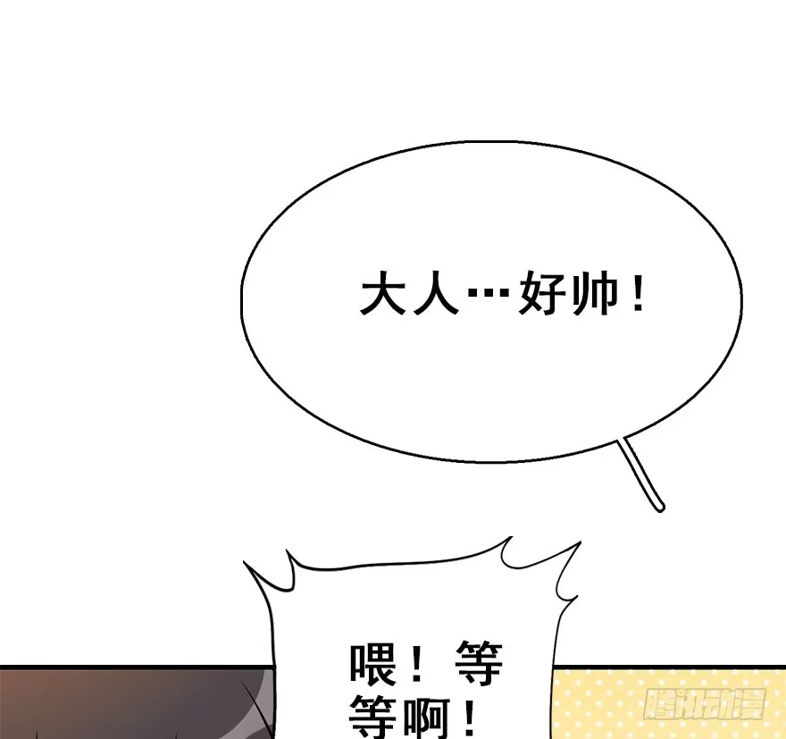 《神女大人套路多》75.玉之迷（10） 第22页