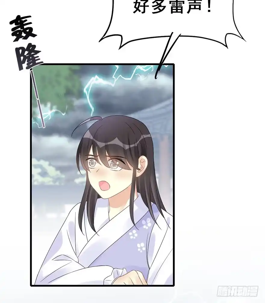 《神女大人套路多》75.玉之迷（10） 第69页