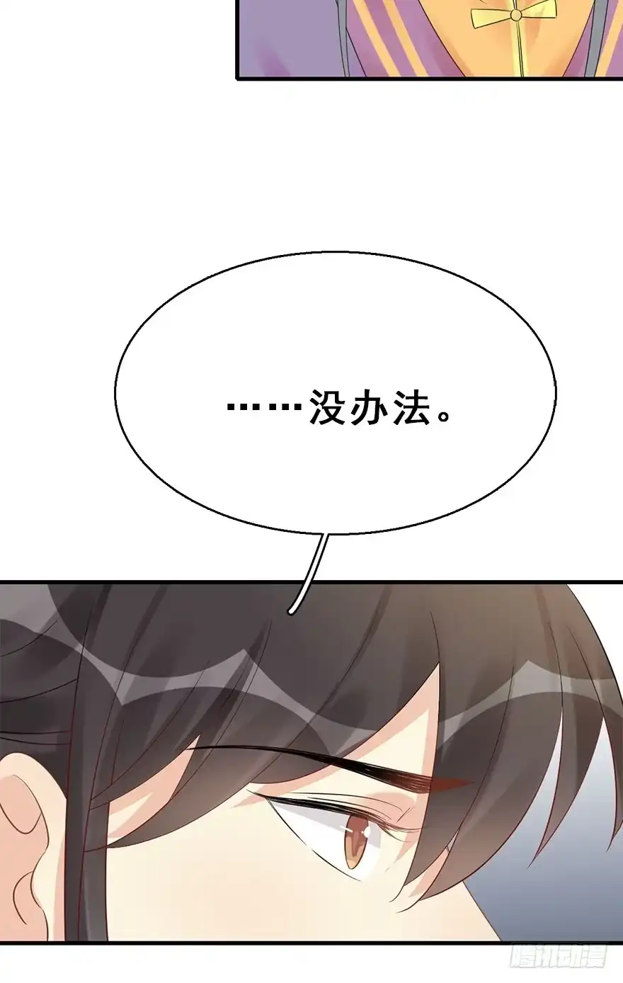 《神女大人套路多》75.玉之迷（10） 第7页
