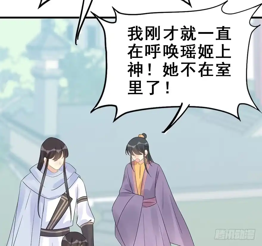 《神女大人套路多》75.玉之迷（10） 第65页