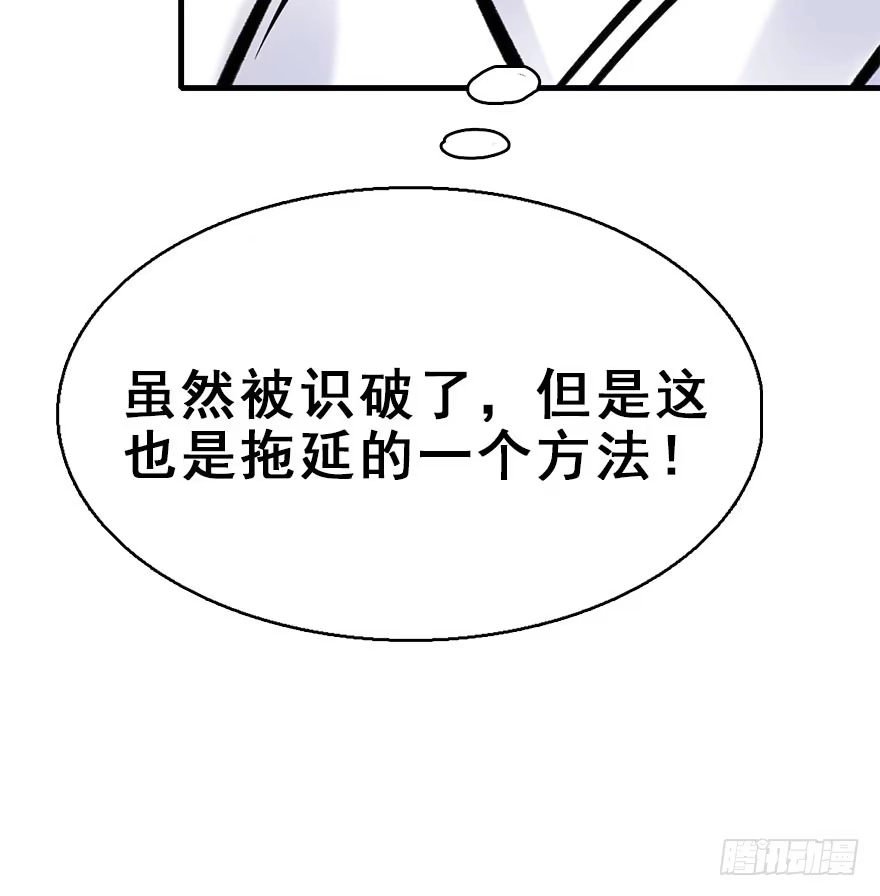 《神女大人套路多》75.玉之迷（10） 第40页