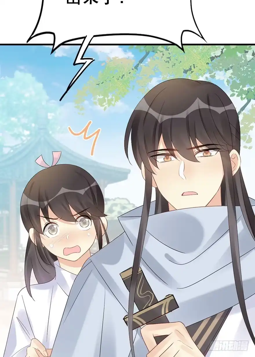 《神女大人套路多》75.玉之迷（10） 第9页