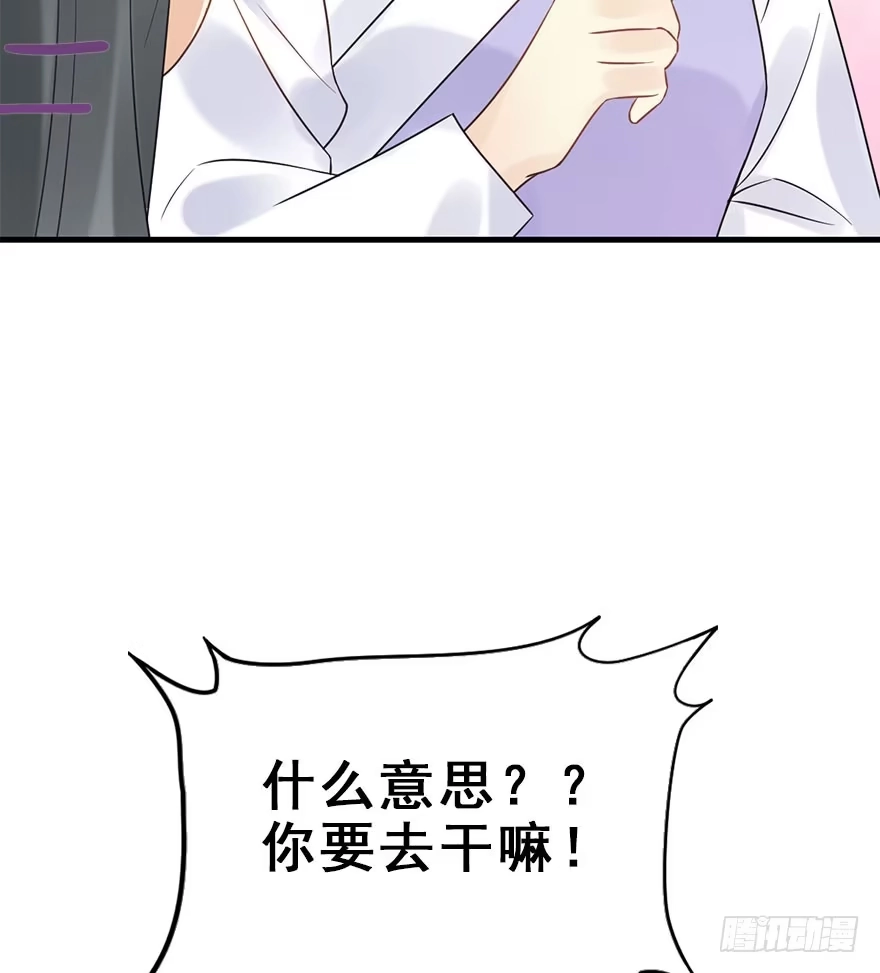 《神女大人套路多》75.玉之迷（10） 第15页