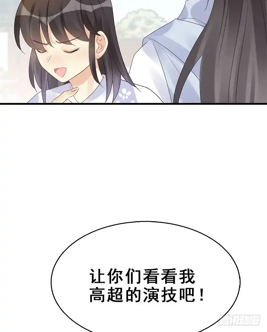 《神女大人套路多》75.玉之迷（10） 第19页
