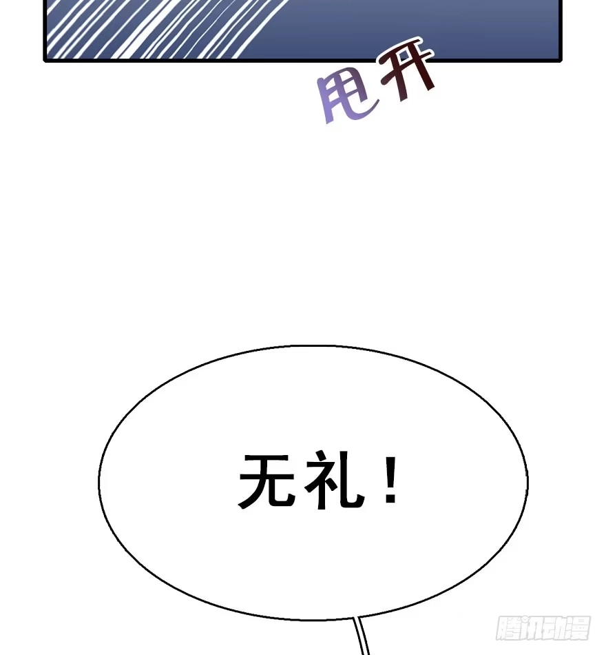《神女大人套路多》75.玉之迷（10） 第44页
