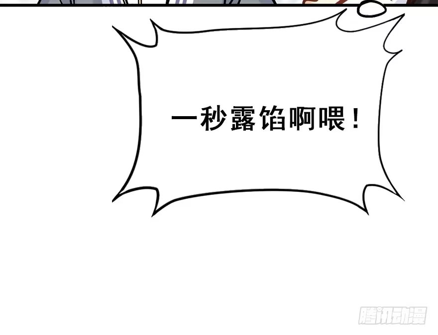 《神女大人套路多》75.玉之迷（10） 第32页