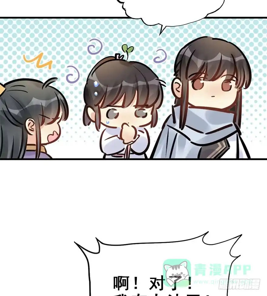 《神女大人套路多》75.玉之迷（10） 第11页
