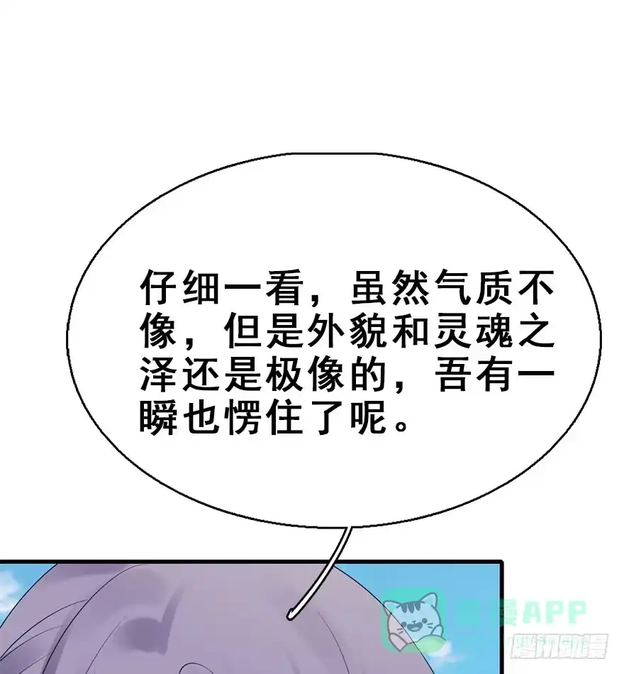 《神女大人套路多》75.玉之迷（10） 第36页
