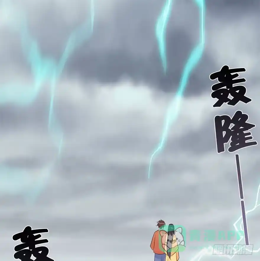 《神女大人套路多》75.玉之迷（10） 第76页