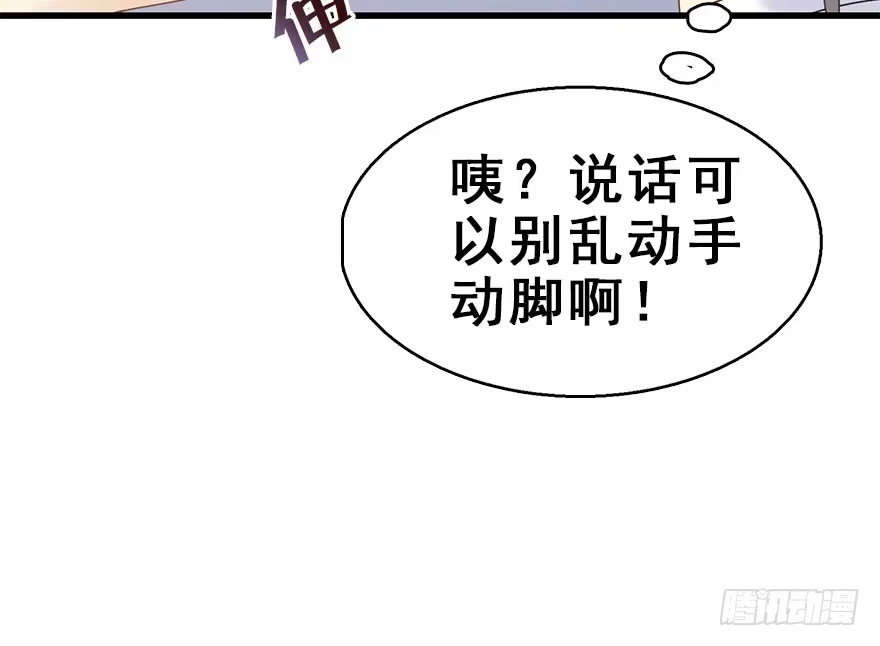 《神女大人套路多》75.玉之迷（10） 第42页