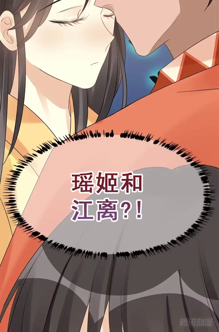 《神女大人套路多》75.玉之迷（10） 第62页