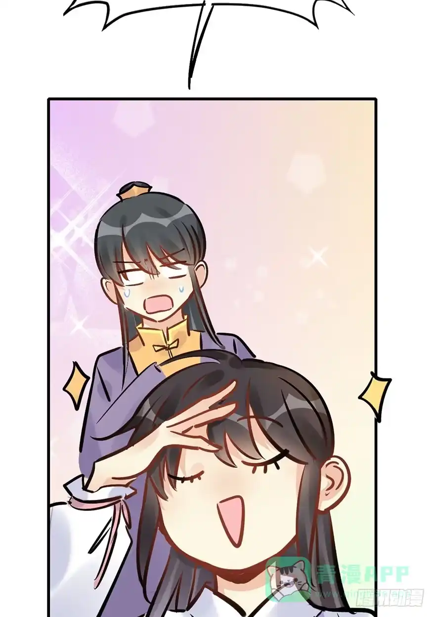 《神女大人套路多》75.玉之迷（10） 第16页