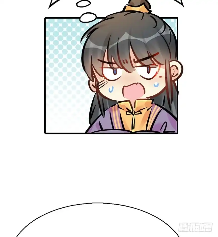 《神女大人套路多》75.玉之迷（10） 第34页