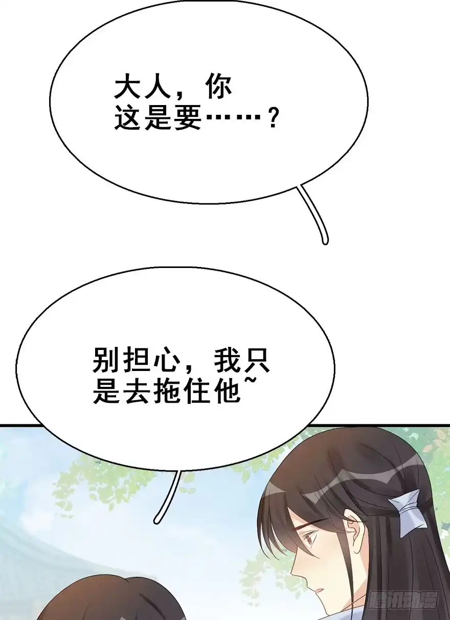 《神女大人套路多》75.玉之迷（10） 第18页