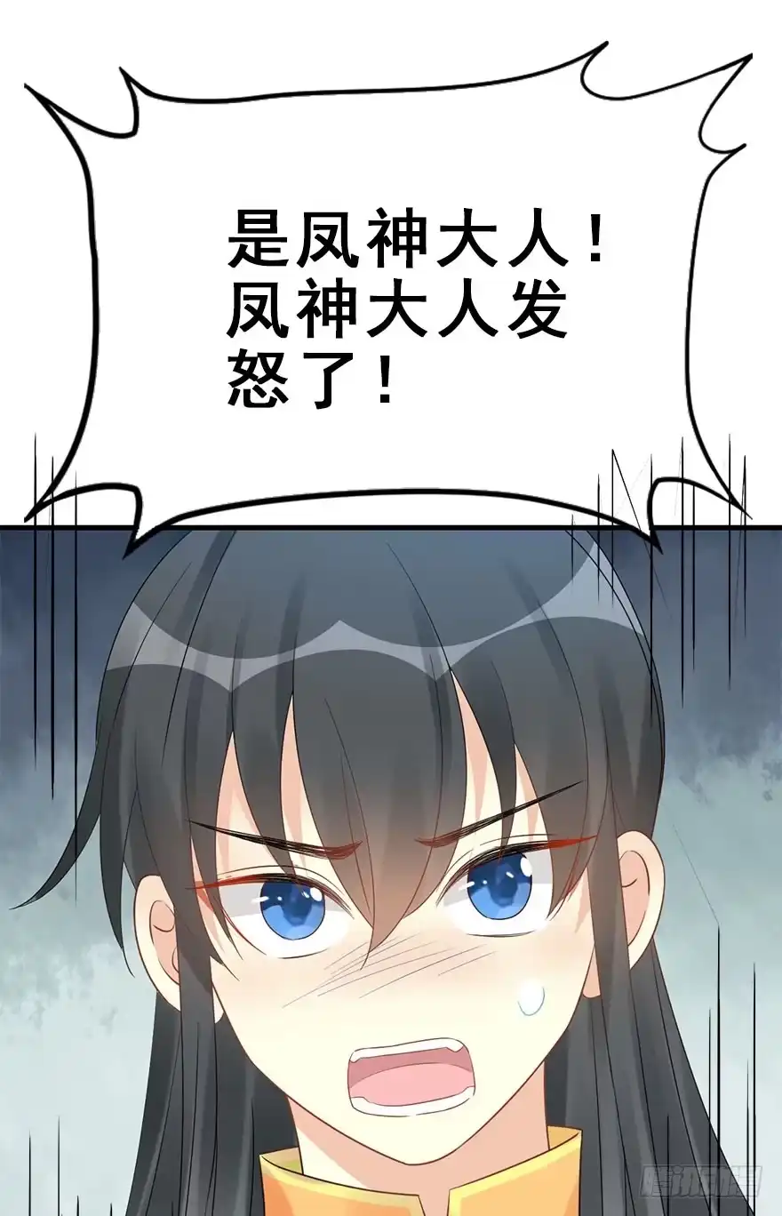 《神女大人套路多》75.玉之迷（10） 第53页